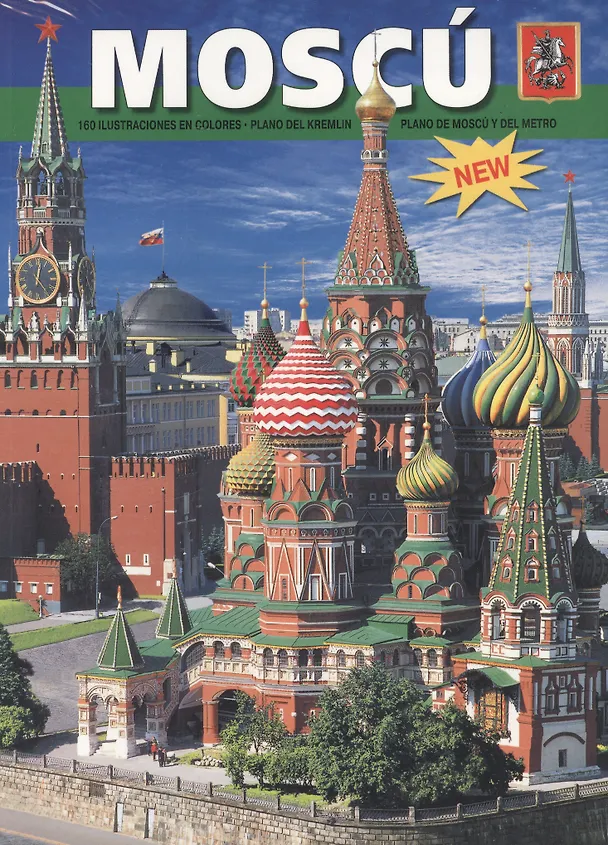 Книга Moscu, на испанском языке (Тамара Гейдор) — 2
