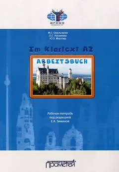 Im Klartext А2: Arbeitsbuch = Рабочая тетрадь