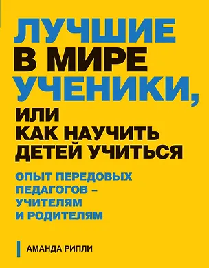 Книга Измени свой гардероб, изменится и жизнь! Программа преображения из 10 шагов поможет вам... (ISBN 978-5-699-76298-9 в суперобложке) (Александра Рипли, Бобби Томас)