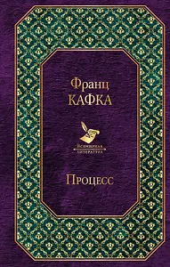 Процесс