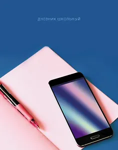 Дневник для средних и старших классов Listoff, "Деловой дневник"