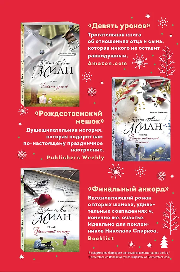 Книга Любимые книги к любимому празднику (комплект из 3 книг) () — 2