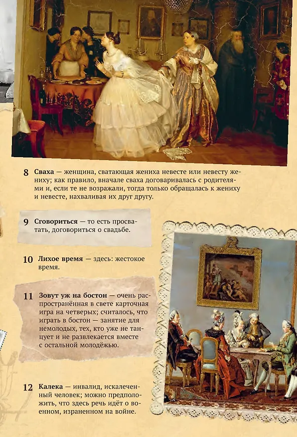 Книга Хрестоматия. 3 класс () — 15