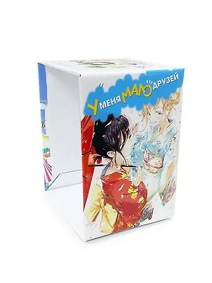 Книга У меня мало друзей. Коллекционный бокс. Часть 2 (Тома 11-20) (Boku wa Tomodachi ga Sukunai / Haganai: I Don't Have Many Friends). Манга (Хиросака Итати)
