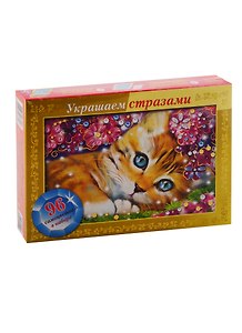 Набор для творчества HATBER/Хатбер Конструктор А4 ( 160х232мм) 3D Фольга Украшаем стразами Котенок в фиалках