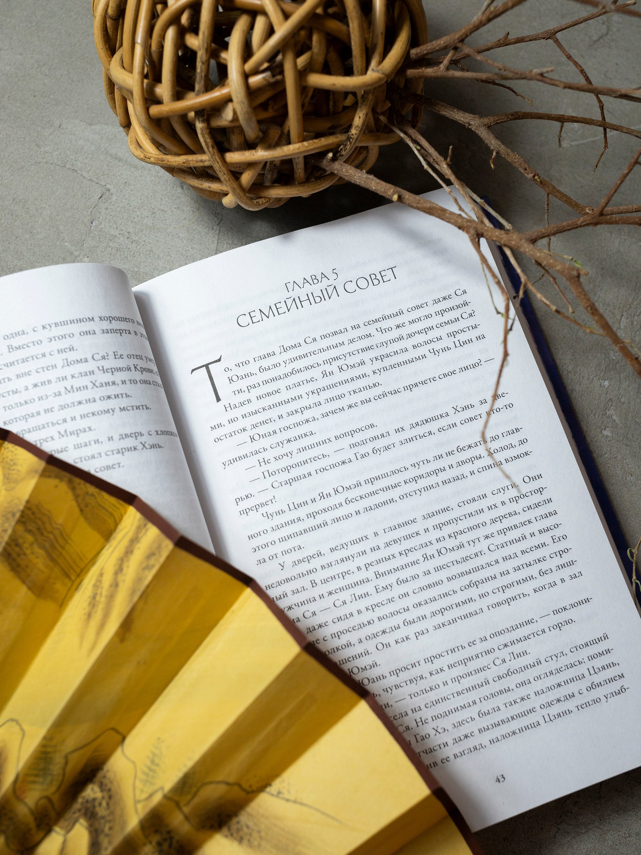 Изображение бумажной книги