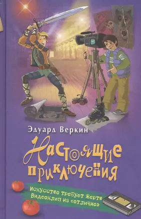 Искусство требует жертв. Видеоклип на «отлично» — 2514120 — 1