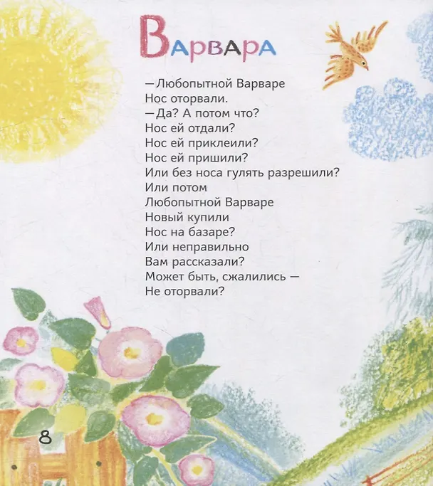 Книга У коровы много «му»: Сборник стихов (Татьяна Стамова) — 4