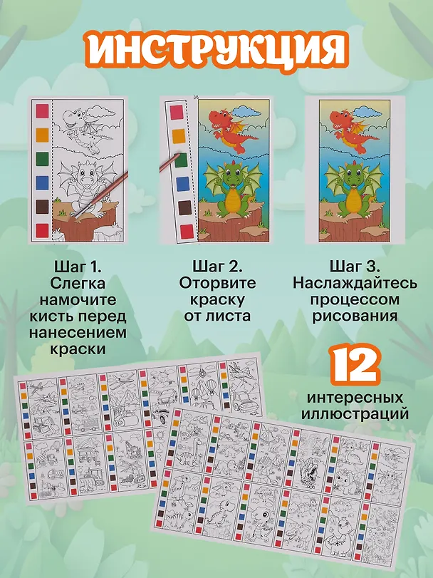 Набор раскрасок Динозавры/Jurassic Park (12л.) (+кисть) (упаковка) (3+) (11-22474-005)+Набор раскрасок Транспорт/Transportayion (12л.) (+кисть) (упаковка) (3+) (11-22474-002) 3086809 — 4