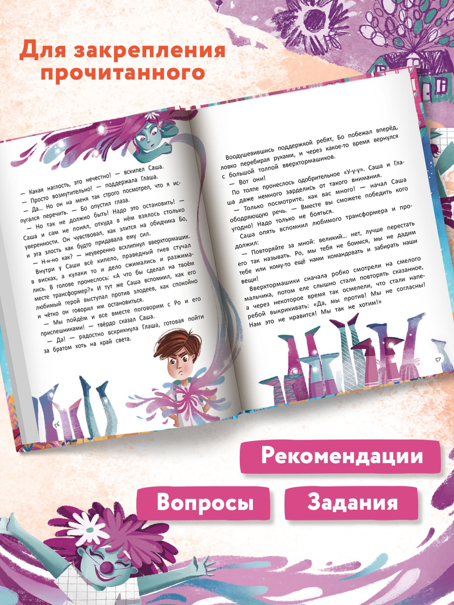 Изображение бумажной книги