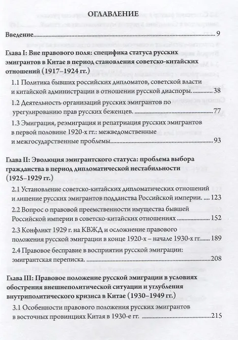 Книга На дипломатическои уровне: про () — 2