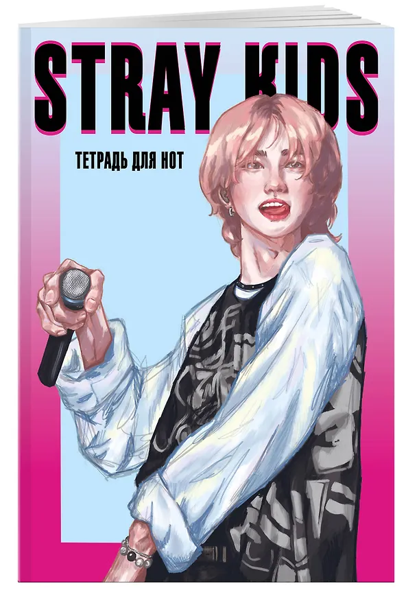 Тетрадь для нот «Stray Kids. Хенджин» 12 листов, А4, скрепка - Эксмо 3044879 — 2