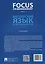 Focus on Management. Part 2. Английский язык в сфере менеджмента. Часть 2: Уровень C1. Учебник — 3140095 — 2