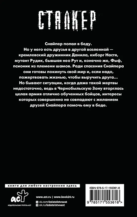 Книга Закон Выброса (Дмитрий Силлов) — 2