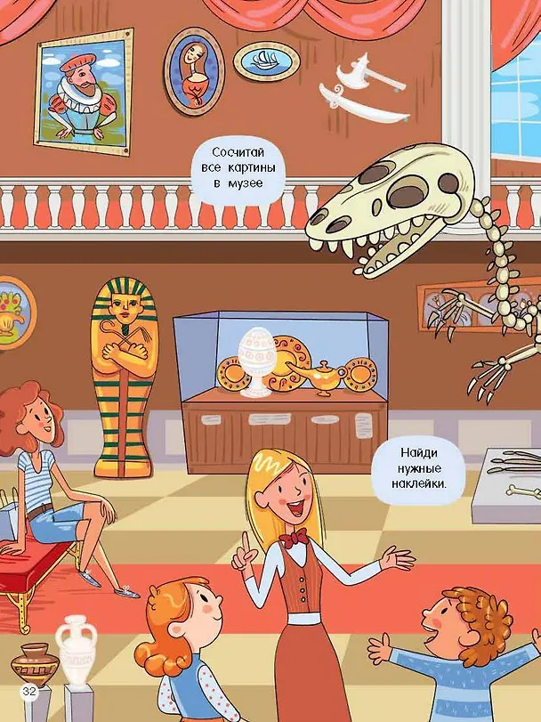 Книга Виммельбух для мальчиков. Найди и наклей (Валентина Дмитриева) — 10