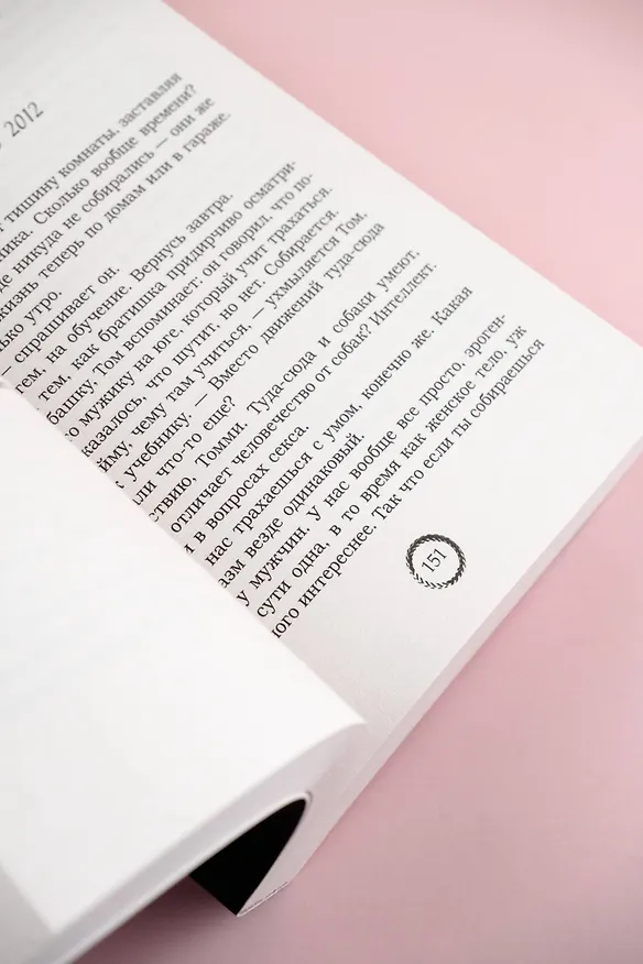 Книга Парни из Манчестера. Пригнись, я танцую (Саммер Холланд) — 10