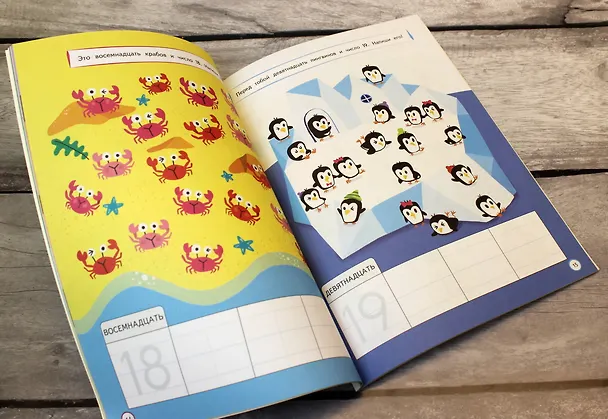 Книга Развиваем математические способности: для детей 5–6 лет (с наклейками) () — 8
