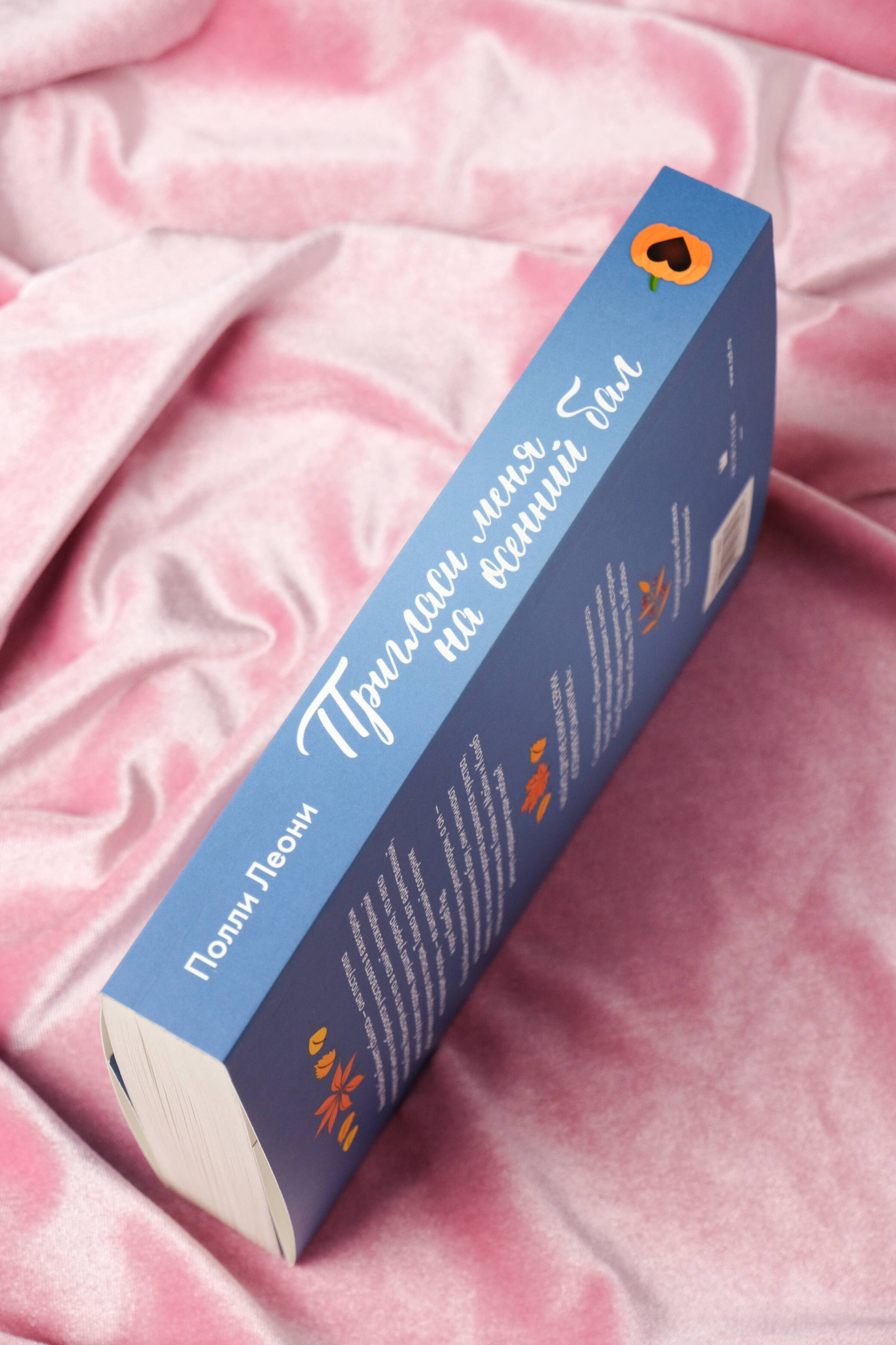 Изображение бумажной книги