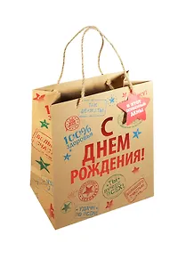 Подарочный пакет крафт MS ДР Пожелания (740843) (Сима-ленд)