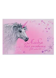 Альбом для рисования Феникс+, "Единорог", А4, 24 листа, на скрепке