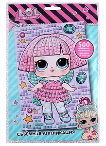 Объемная аппликация LOL SURPRISE! Бабочка