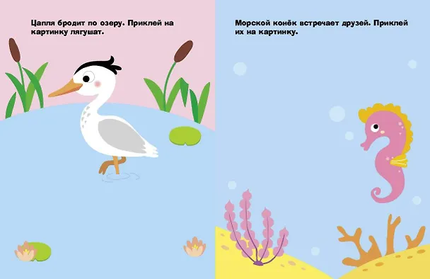 Книга Наклейки для самых маленьких. Выпуск 39. Петушок () — 5