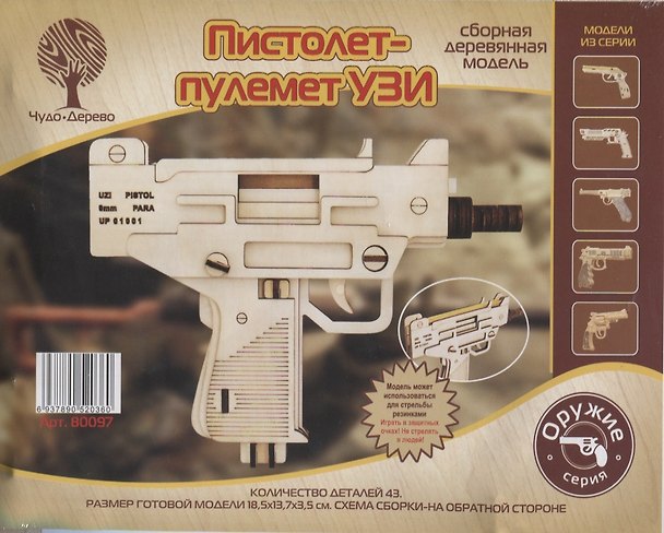 Сборная модель «Пистолет-пулемет УЗИ», Чудо-Дерево 2652325 — 1