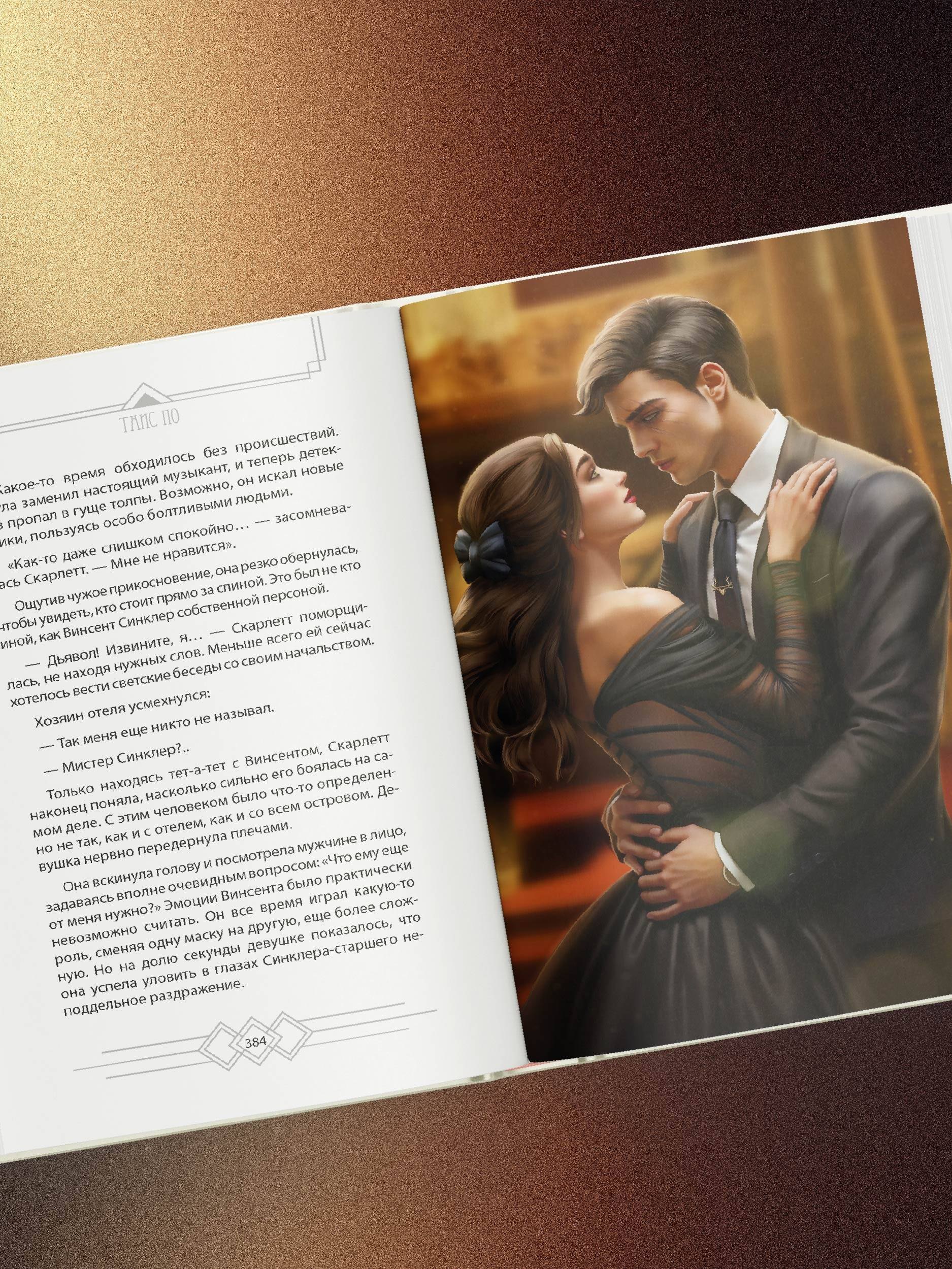 Изображение бумажной книги