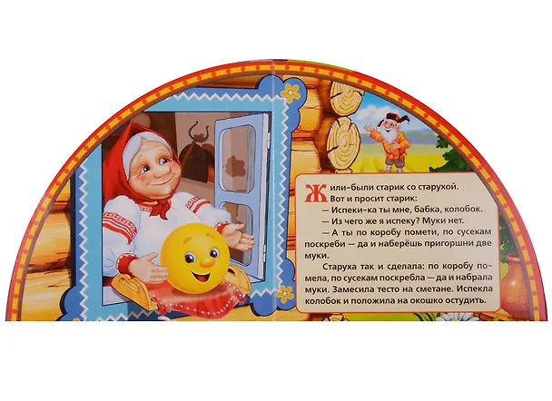 Книга Колобок: русская народная сказка () — 2
