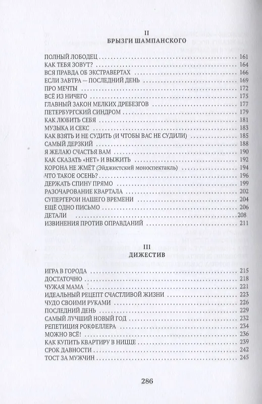 Книга Письма маме. Истории большого города () — 4
