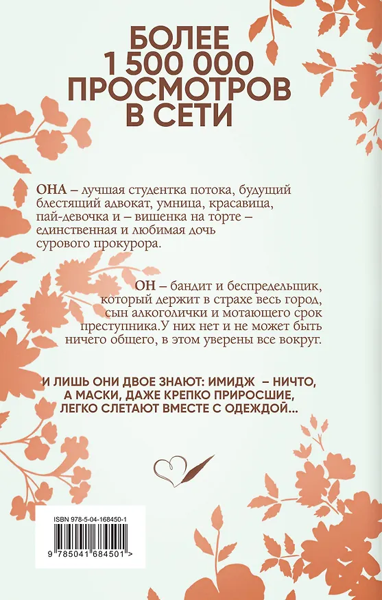 Книга Я тебя получу (Агата Лель) — 2