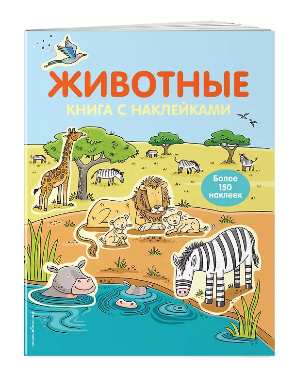 Книга 4+ Животные () — 3