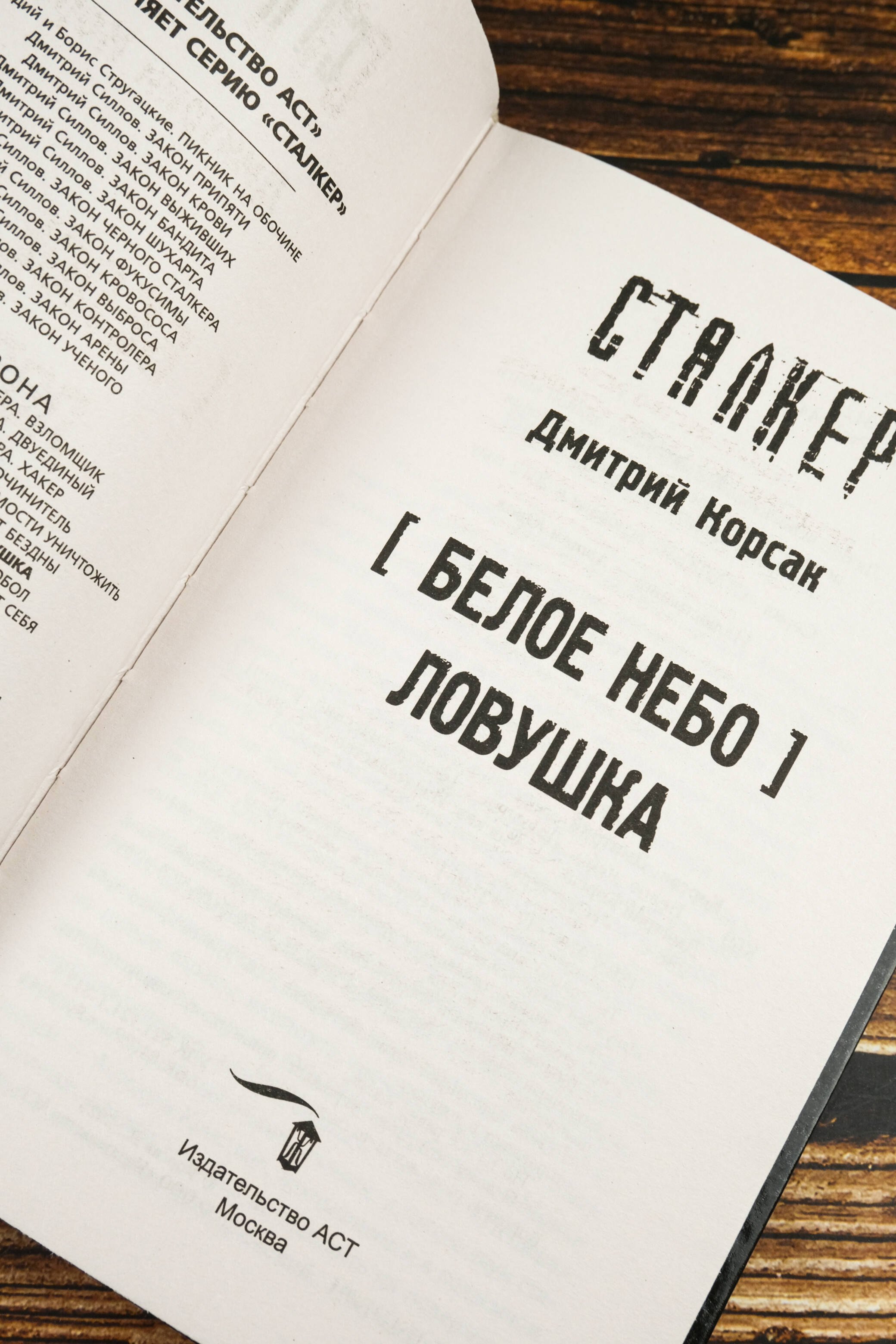 Изображение бумажной книги