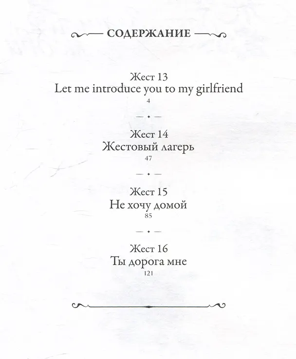 Жест беззаветной любви. Том 4 (Yubisaki to Renren). Манга 3061382 — 8