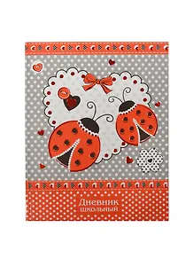 Дневник шк. "БОЖЬИ КОРОВКИ" 7БЦ, тиснение цв.фольгой, универс.шпаргалка, Феникс