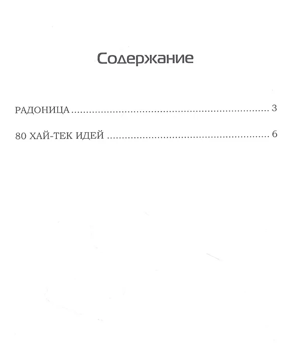 Книга Радоница (Алексей Кузилин) — 2