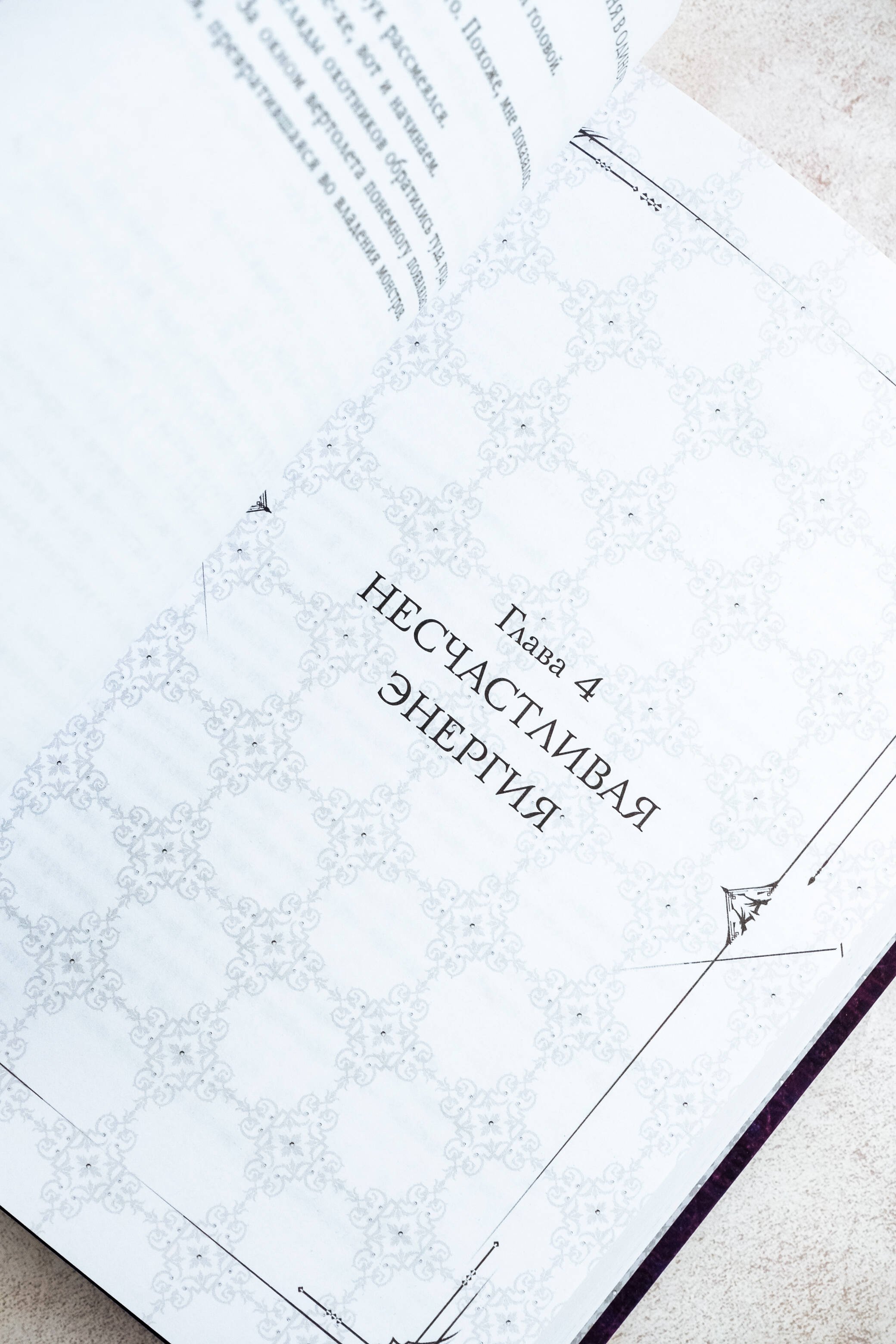 Изображение бумажной книги