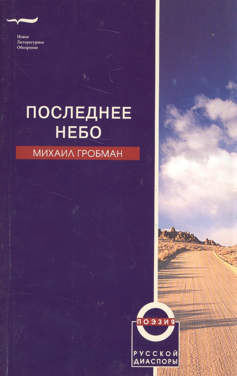 

Последнее небо