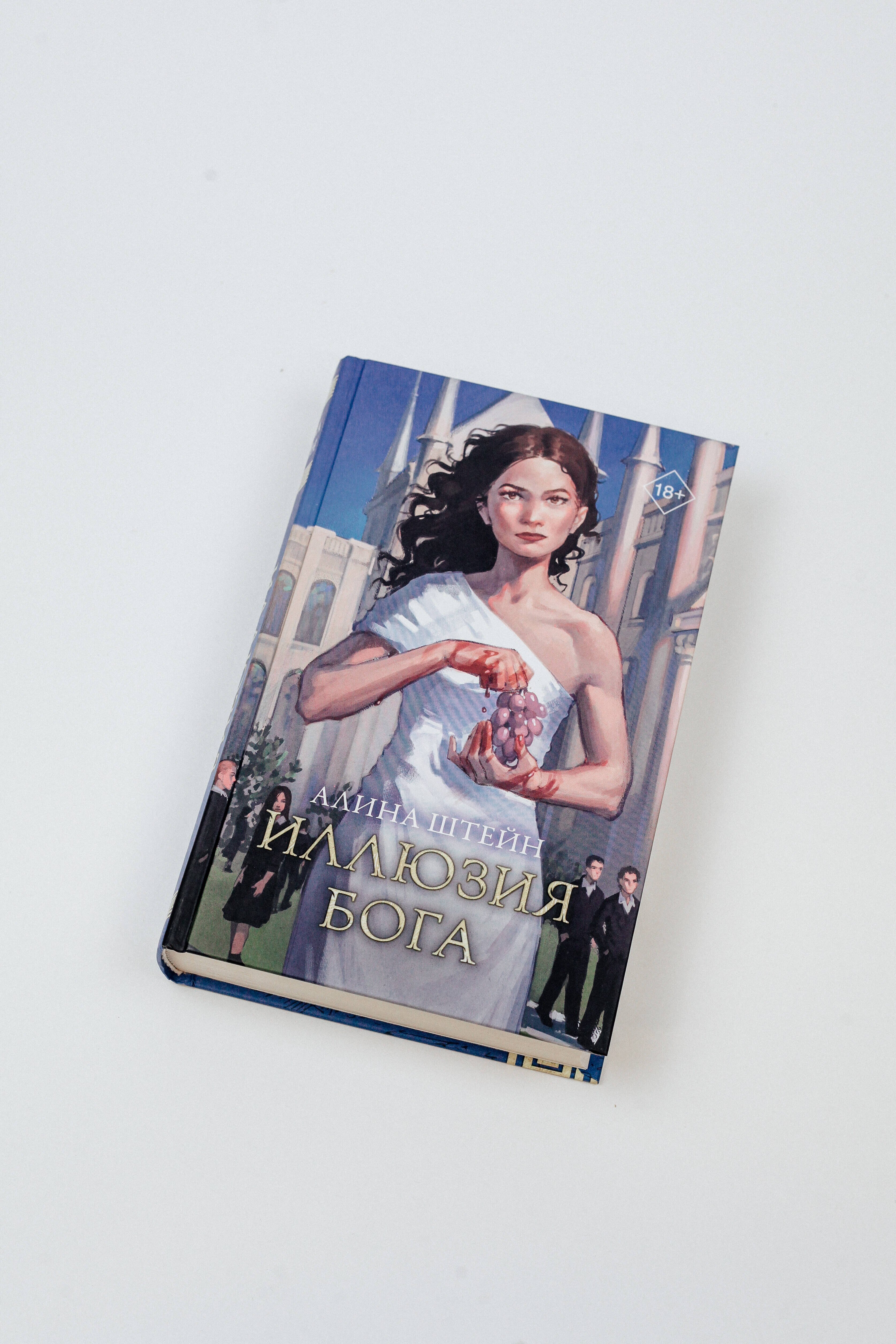 Изображение бумажной книги