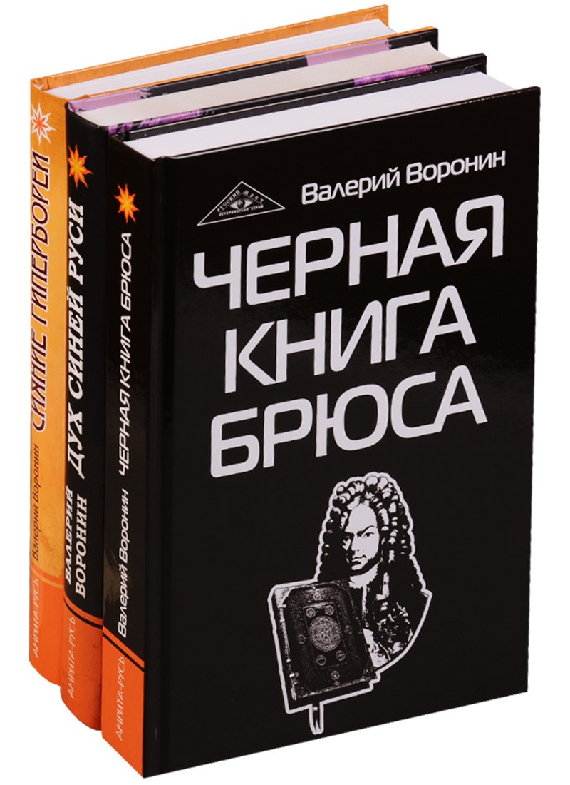 

Гиперборея (комплект из 3 книг)