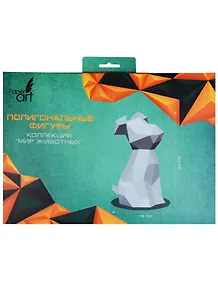 Игрушка для детского творчества Фигура полигональная Paper Art Собака (ИПФ05) (коробка) (упаковка)