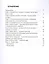 Исцеление. Трактат о человеке, его здоровье, болезнях, лечении, целительстве и исцелении: Глава четвертая. Теория рака. О происхождении болезней и бед человеческих — 2832164 — 2