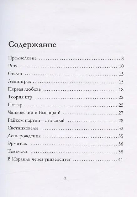 Книга Как жить в полном недоумении и оставаться счастливой. Короткие автобиографические рассказы (Алевтина Кап) — 2
