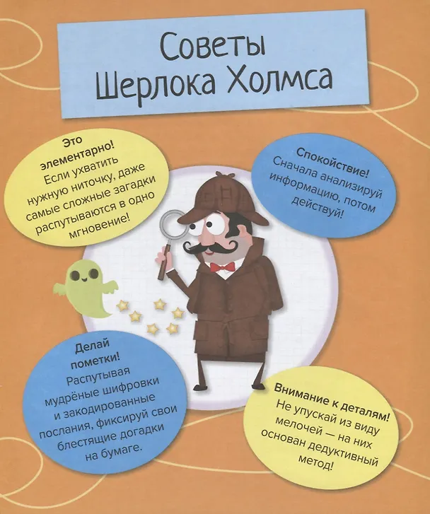 Книга Магические и заклинания и страшные секреты () — 2