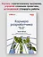 Карьера разработчика. Стафф - круче, чем senior — 3092260 — 3