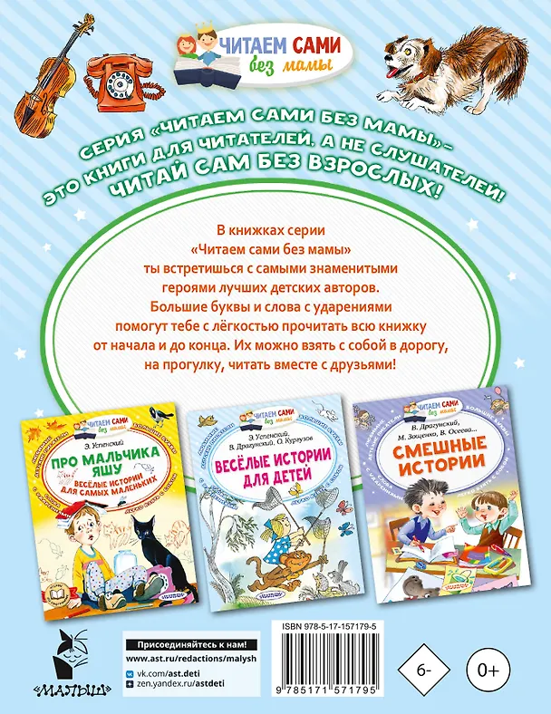 Книга Очень смешные рассказы Люси Синицыной (Ирина Пивоварова) — 2