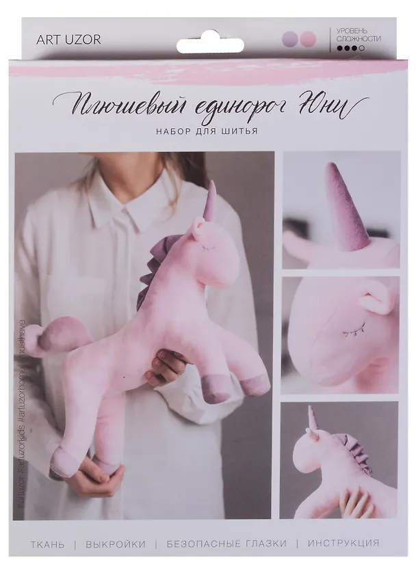 Мягкая игрушка «Плюшевый единорог Юни», набор для шитья, 18,5 × 22,8 × 2,5 см 2643663 — 1