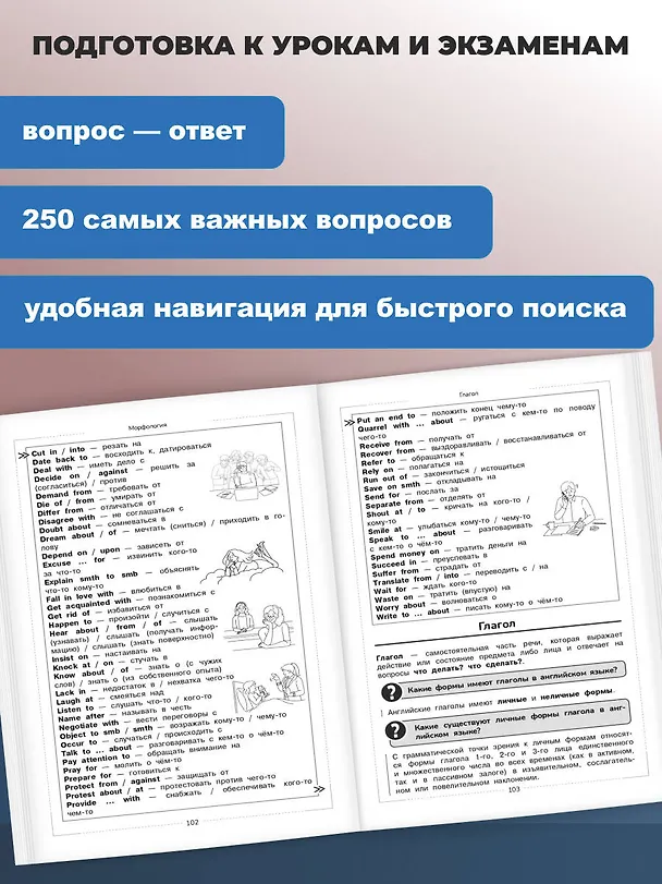 Книга Английский язык. Школьный курс (Анна Логвина, Евгения Новак) — 6
