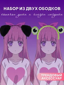 Набор Ободок Ушки (черные) (иск.мех) (13х15) (12-03763-695)+Ободок Глазки Лягушка (текстиль) (12-03677-OB1)