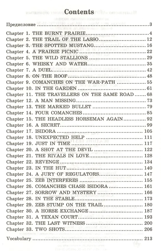 Книга The Headless Horseman/Всадник без головы. Домашнее чтение (+ MP3) (Томас Рид) — 2